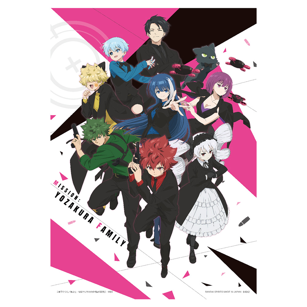 一番くじ 夜桜さんちの大作戦｜一番くじ倶楽部｜BANDAI SPIRITS公式 一