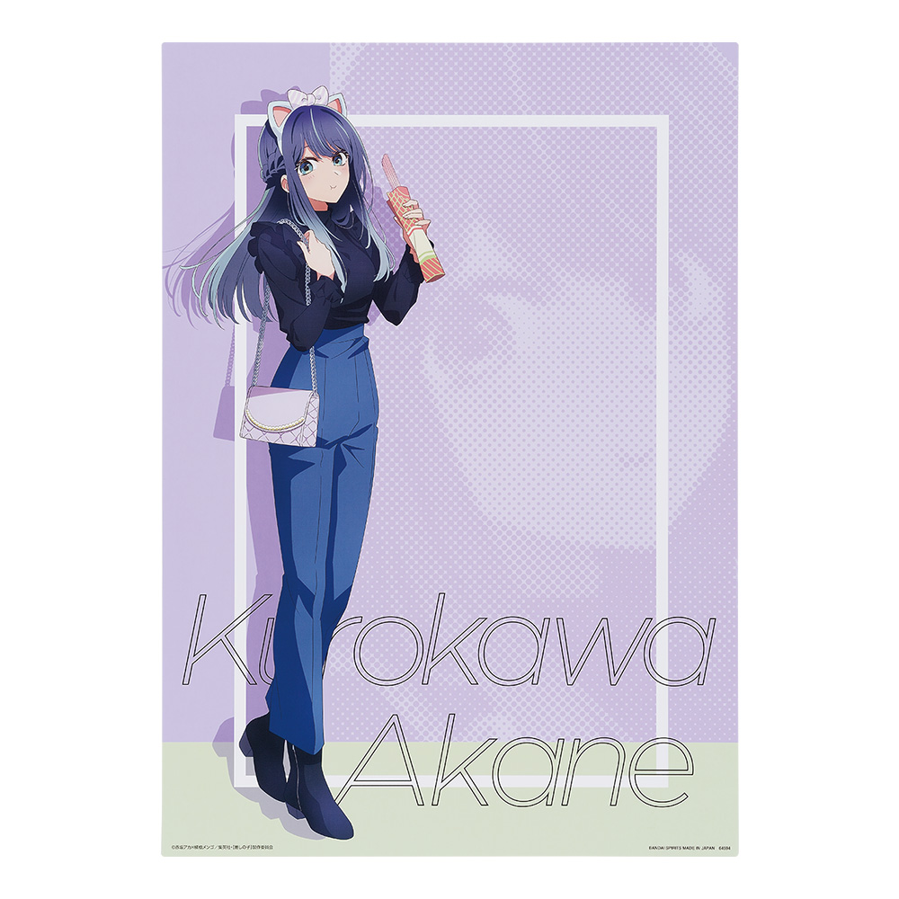 一番くじ 【推しの子】 All the World's a Stage.｜一番くじ倶楽部