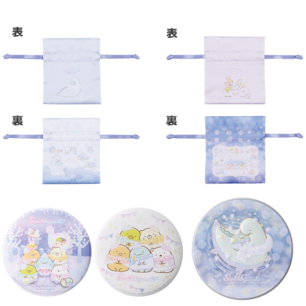 一番くじ すみっコぐらし ～とかげのキラキラな夜～｜一番くじ倶楽部