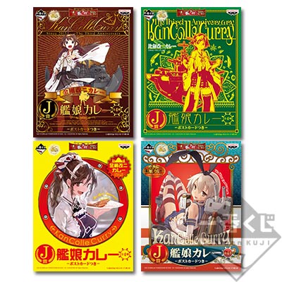 一番くじ「艦これ」参周年！カレー祭り！A賞　ポスター 一番くじ 「艦これ」 -参周年！カレー祭り！-｜一番くじ倶楽部｜BANDAI