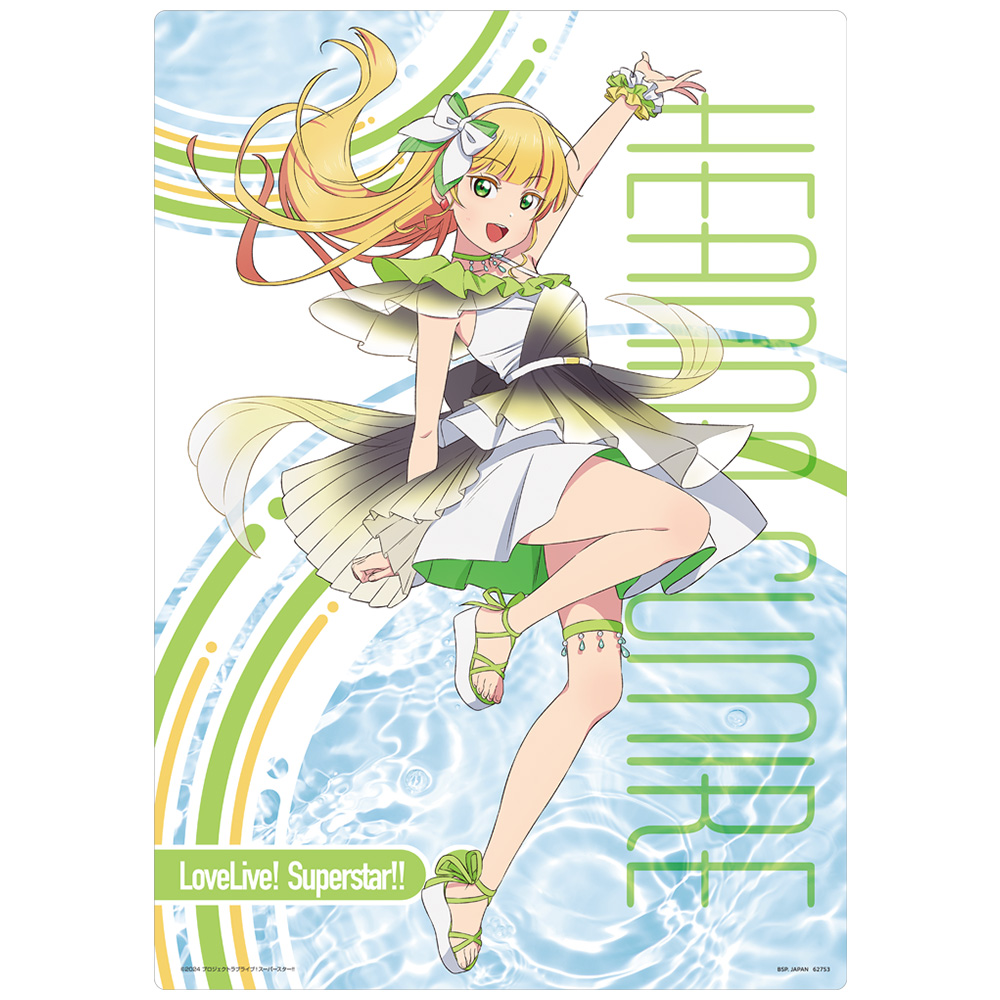 一番くじ ラブライブ！スーパースター!! 3｜一番くじ倶楽部｜BANDAI