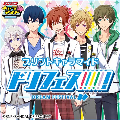 プリントキャラマイド ドリフェス！｜一番くじ倶楽部｜BANDAI SPIRITS