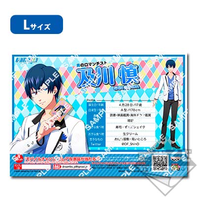 プリントキャラマイド ドリフェス！｜一番くじ倶楽部｜BANDAI SPIRITS