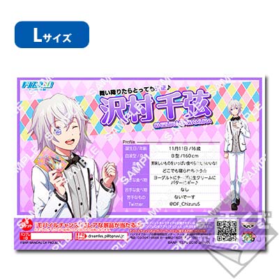 プリントキャラマイド ドリフェス！｜一番くじ倶楽部｜BANDAI SPIRITS