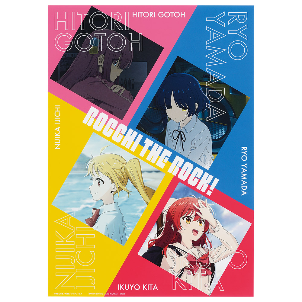 一番くじ アニメ「ぼっち・ざ・ろっく！」VOLUME 3｜一番くじ倶楽部