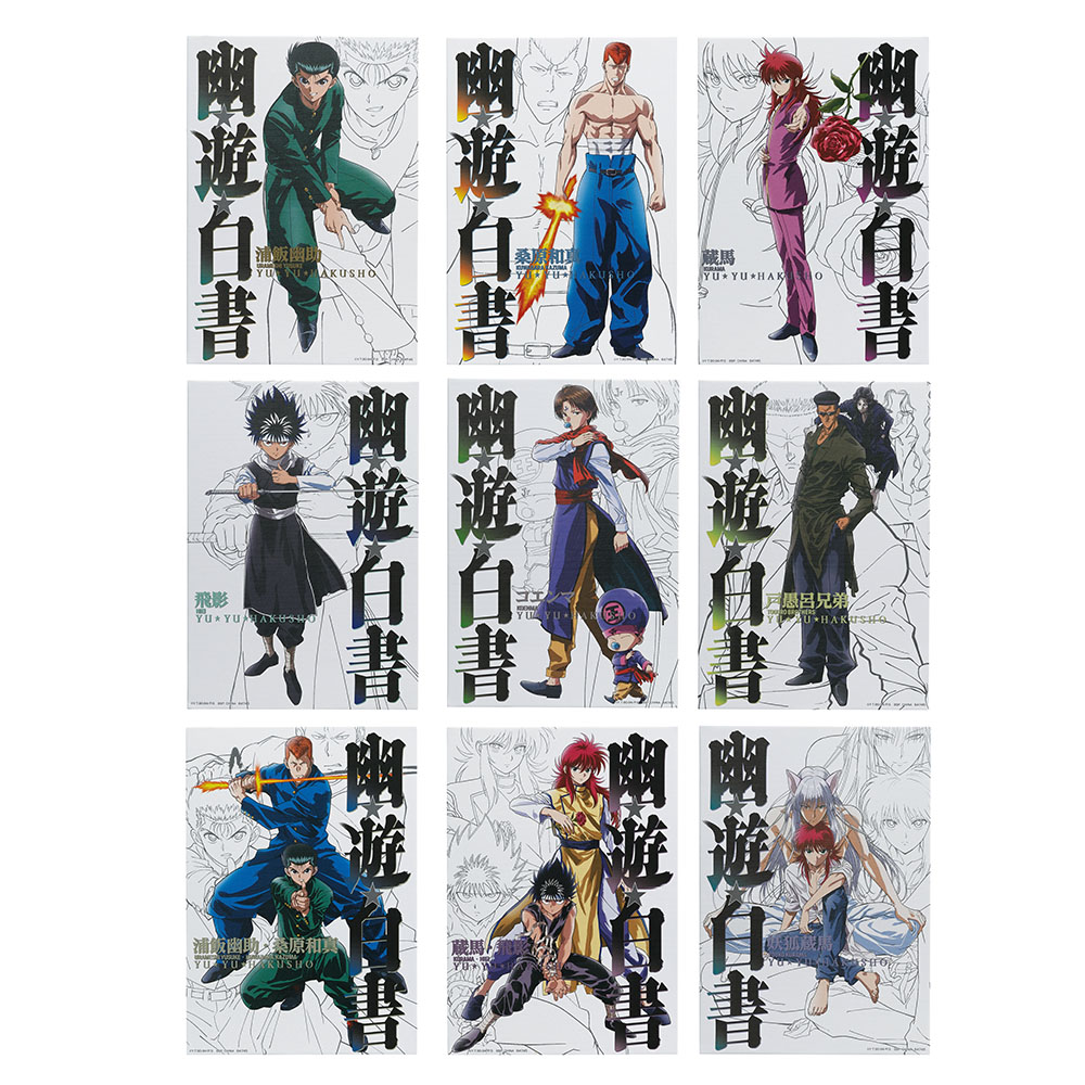 一番くじ 幽☆遊☆白書 暗黒武術会編｜一番くじ倶楽部｜BANDAI SPIRITS