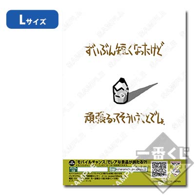 プリント一番くじ まいにちちびギャラリー その2｜一番くじ倶楽部