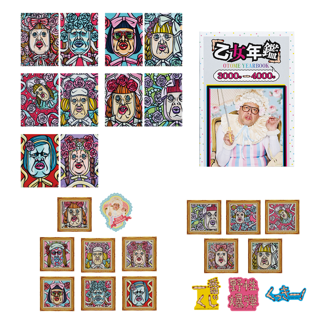 一番くじ 野性爆弾くっきー！ 未来コレクション｜一番くじ倶楽部