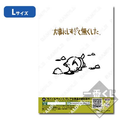 プリント一番くじ まいにちちびギャラリー その2｜一番くじ倶楽部