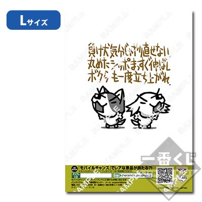 Luckyさん専用ページ(楽一番) プリント一番くじ まいにちちびギャラリー その2｜一番くじ倶楽部