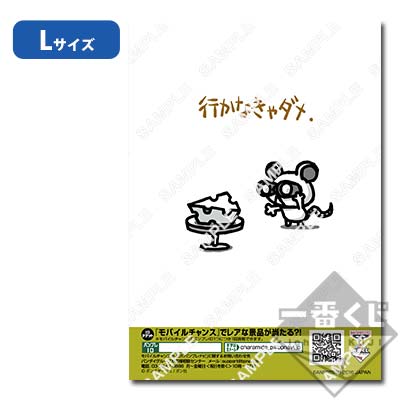 プリント一番くじ まいにちちびギャラリー その2｜一番くじ倶楽部