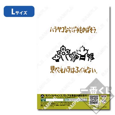 プリント一番くじ まいにちちびギャラリー その2｜一番くじ倶楽部