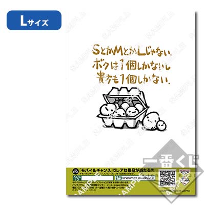 プリント一番くじ まいにちちびギャラリー その2｜一番くじ倶楽部