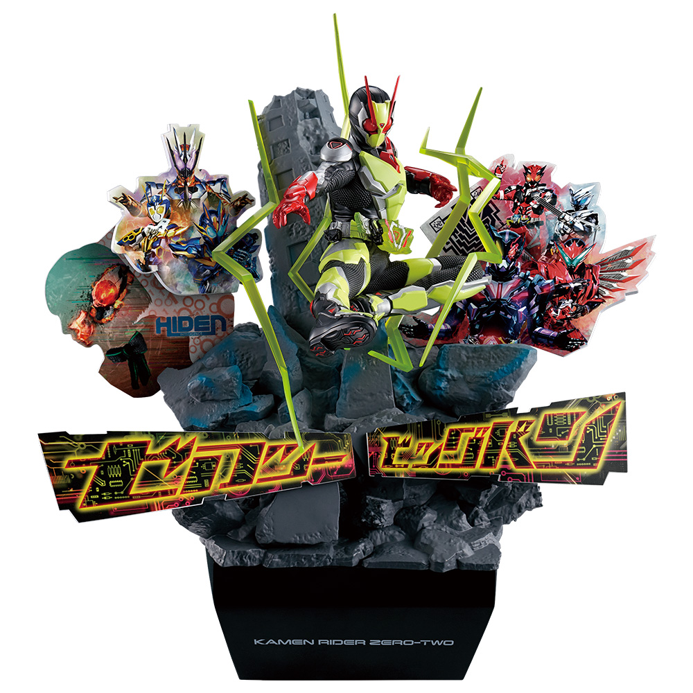 一番くじ 仮面ライダーゼロワン -REAL×HEROES-｜一番くじ倶楽部