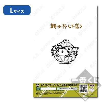 プリント一番くじ まいにちちびギャラリー その2｜一番くじ倶楽部
