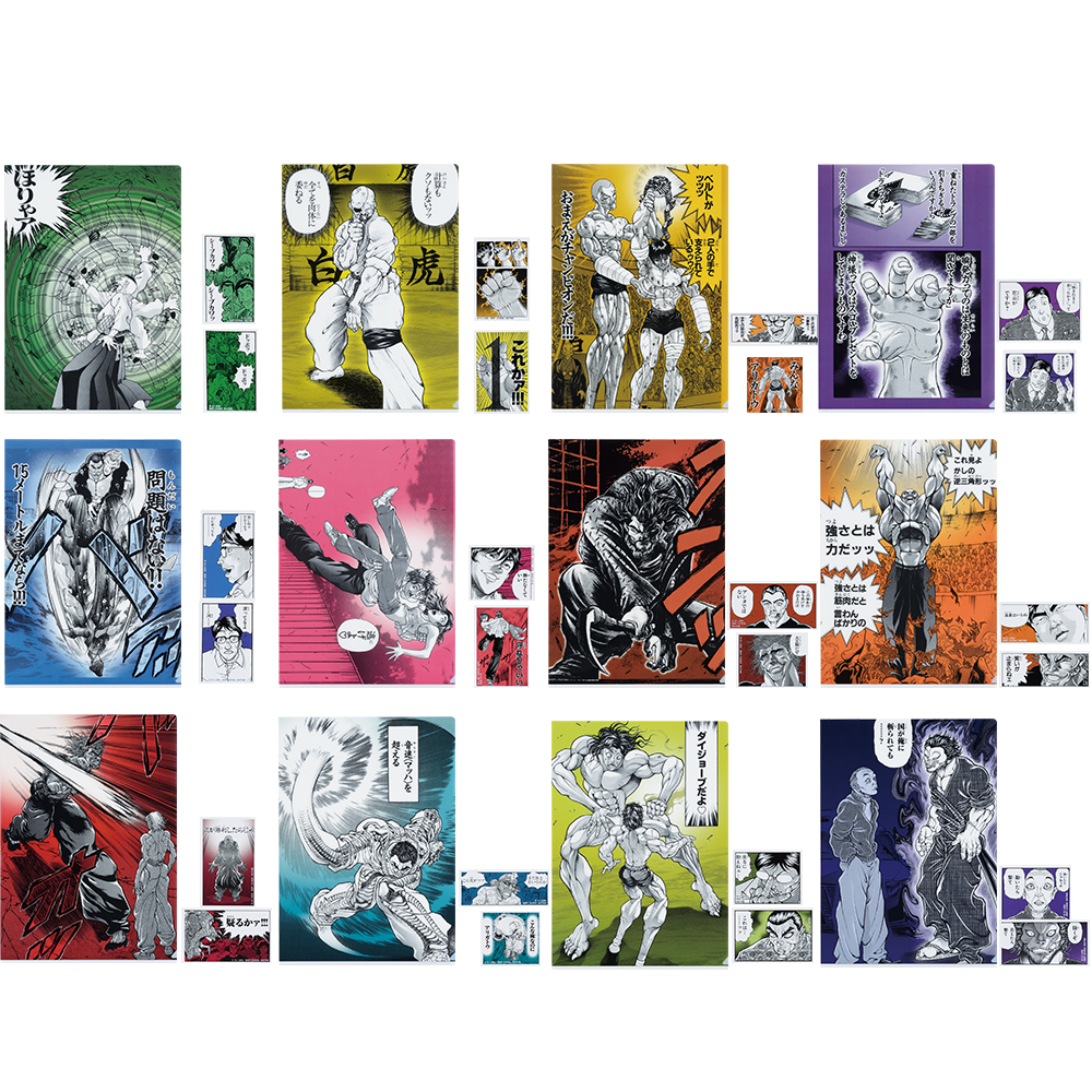 一番くじ 刃牙～世界は、拳ひとつで変えられる～｜一番くじ倶楽部