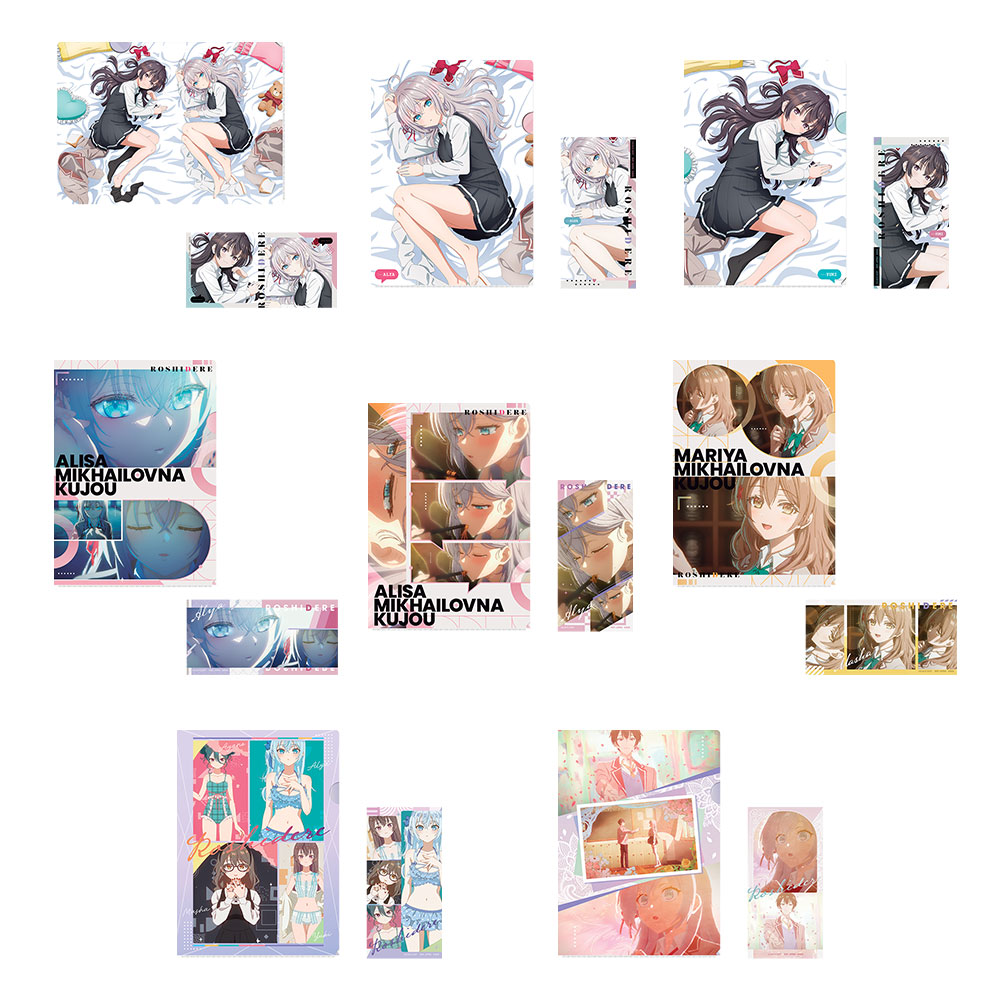 一番くじ 時々ボソッとロシア語でデレる隣のアーリャさん｜一番くじ