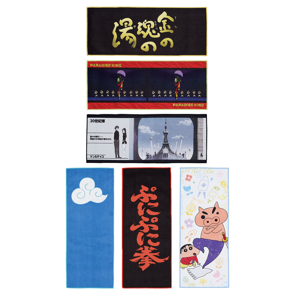 一番くじ 劇場版クレヨンしんちゃん なつかシネマズ｜一番くじ倶楽部