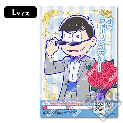 プリントキャラマイド おそ松さん～僕らと結婚？～｜一番くじ倶楽部