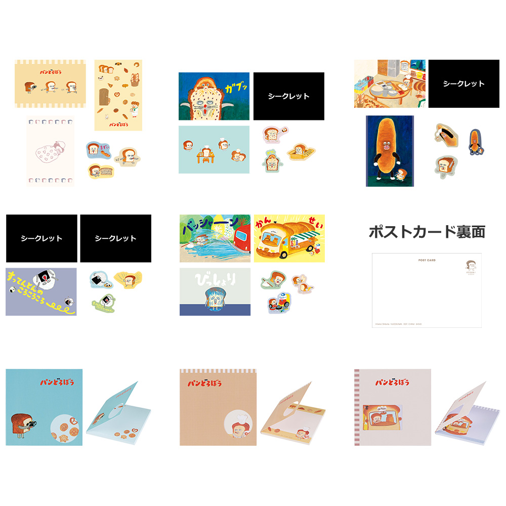 一番くじ パンどろぼう ～いとしのパン～｜一番くじ倶楽部｜BANDAI