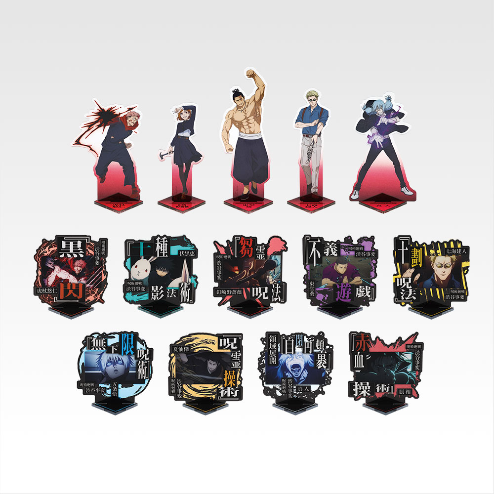 一番くじ 呪術廻戦 渋谷事変 ～肆～｜一番くじ倶楽部｜BANDAI SPIRITS