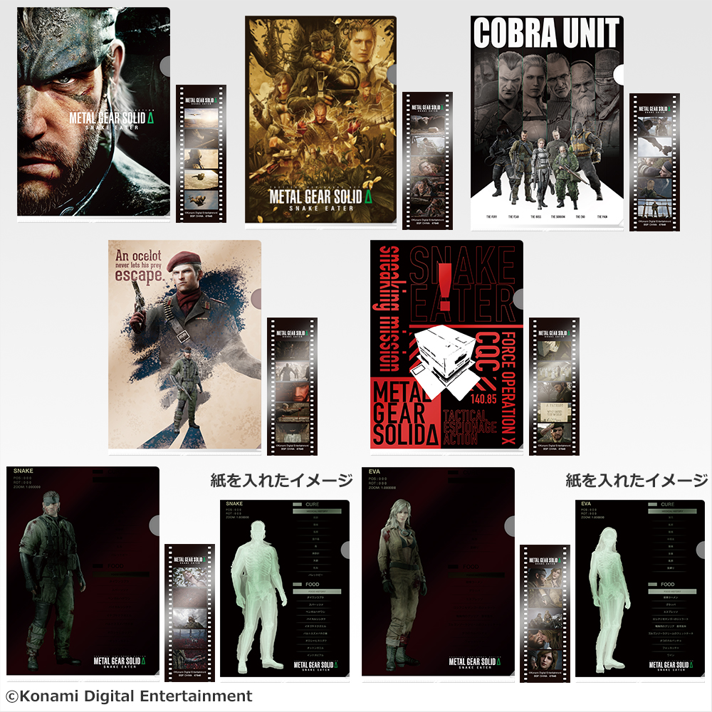 一番くじメタルギアソリッド ACDEF賞✖️3 一番くじ METAL GEAR SOLID Δ: SNAKE EATER｜一番くじ倶楽部｜BANDAI