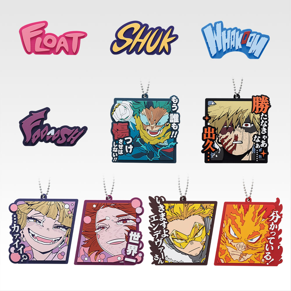 一番くじ 僕のヒーローアカデミア -幸せの上に-｜一番くじ倶楽部