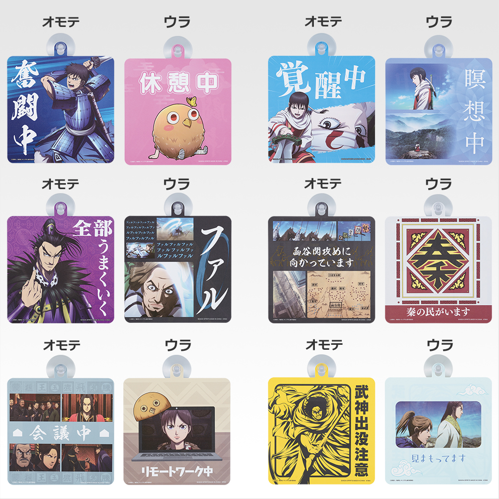 一番くじ 春秋戦国大戦キングダム The Animation 次代の傑物たち｜一番