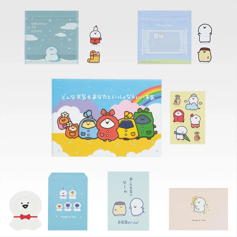 一番くじ お文具といっしょ ～明日もきっといい天気～