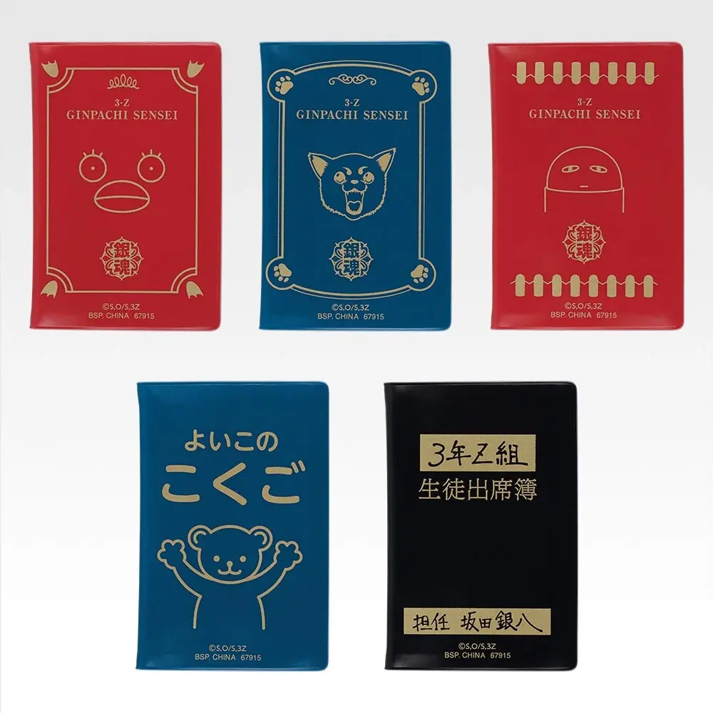 一番くじ 3年Z組銀八先生 ～くじ流の青春がここにある！～