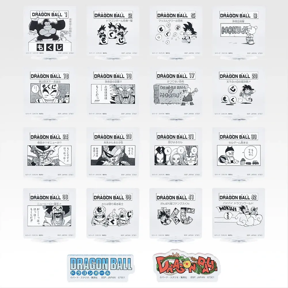 一番くじ DRAGON BALL 40th ~其之二~