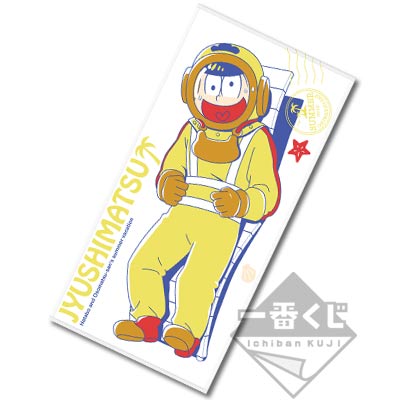 一番くじ おそ松さん～夏だ！海だ！バカンスだじょ！～｜一番くじ