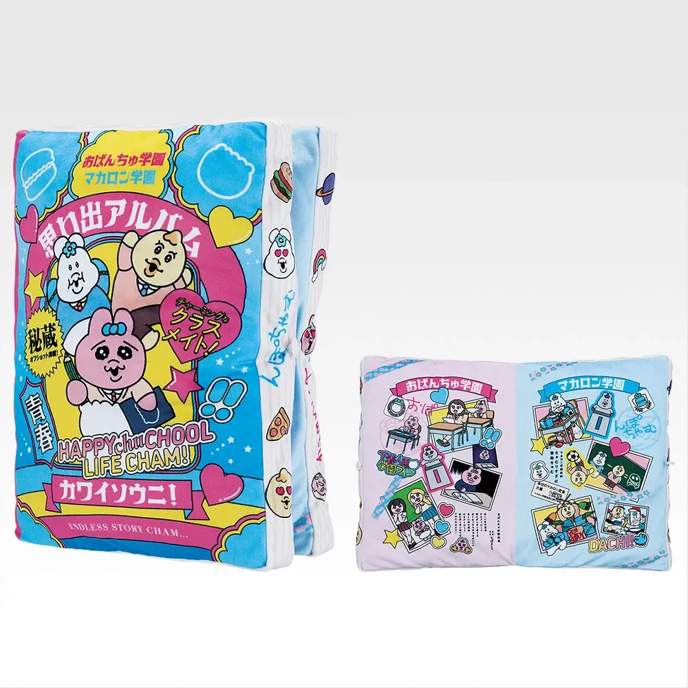 一番くじ 可哀想に！ ～えんじょい★スクールライフ！～