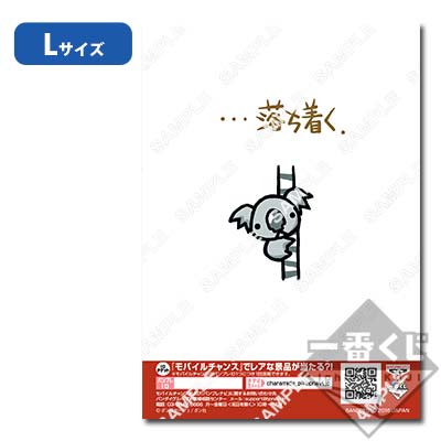 ちぃくん専用ページ プリント一番くじ まいにちちびギャラリー その3｜一番くじ倶楽部