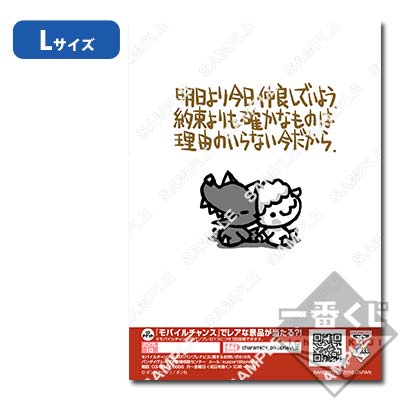 プリント一番くじ まいにちちびギャラリー その3｜一番くじ倶楽部