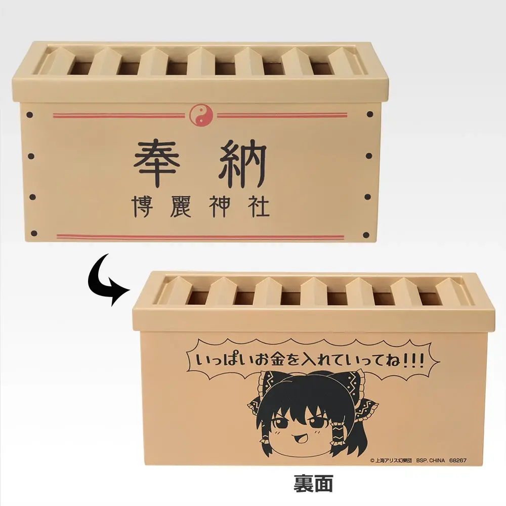 一番くじ 東方Project