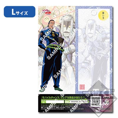 プリント一番くじ ジョジョの奇妙な冒険 ダイヤモンドは砕けない｜一番