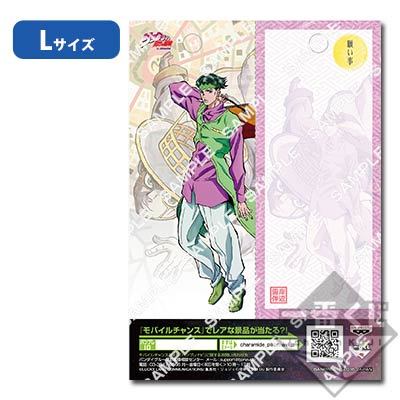 プリント一番くじ ジョジョの奇妙な冒険 ダイヤモンドは砕けない｜一番