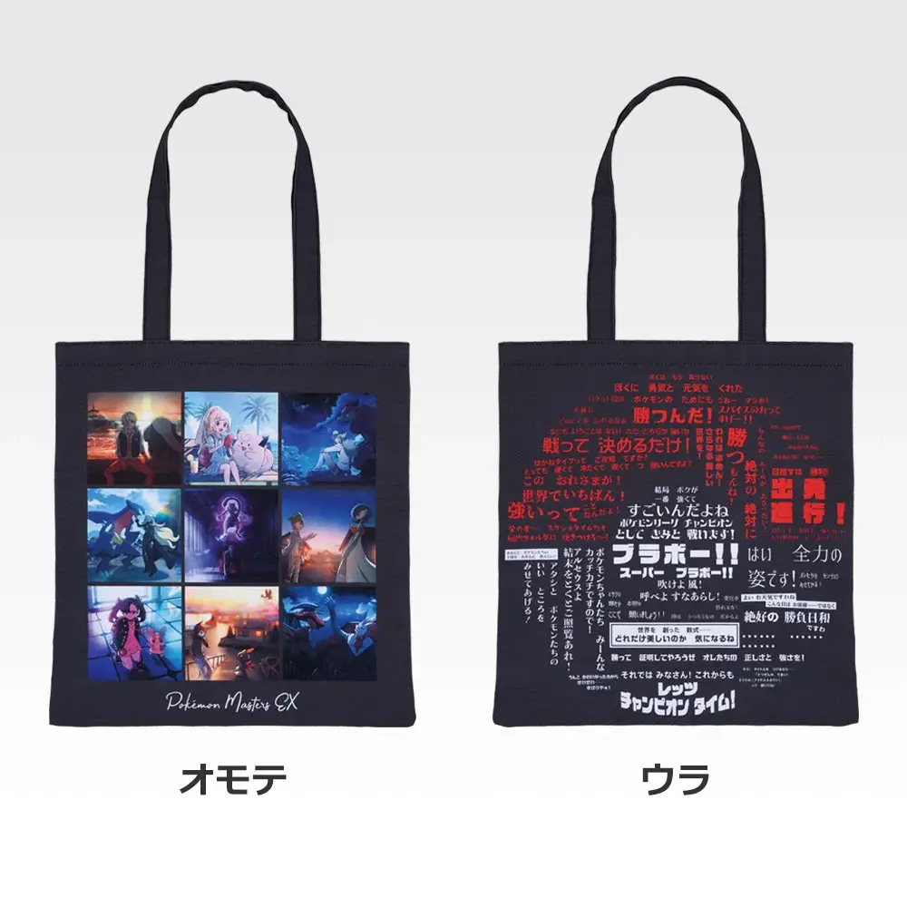 Lot C Tote bag