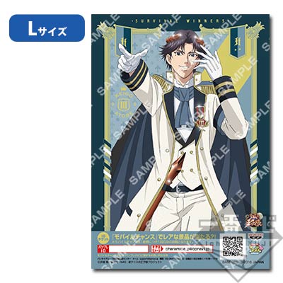 プリントキャラマイド 新テニスの王子様～SURVIVAL WINNERS～｜一番