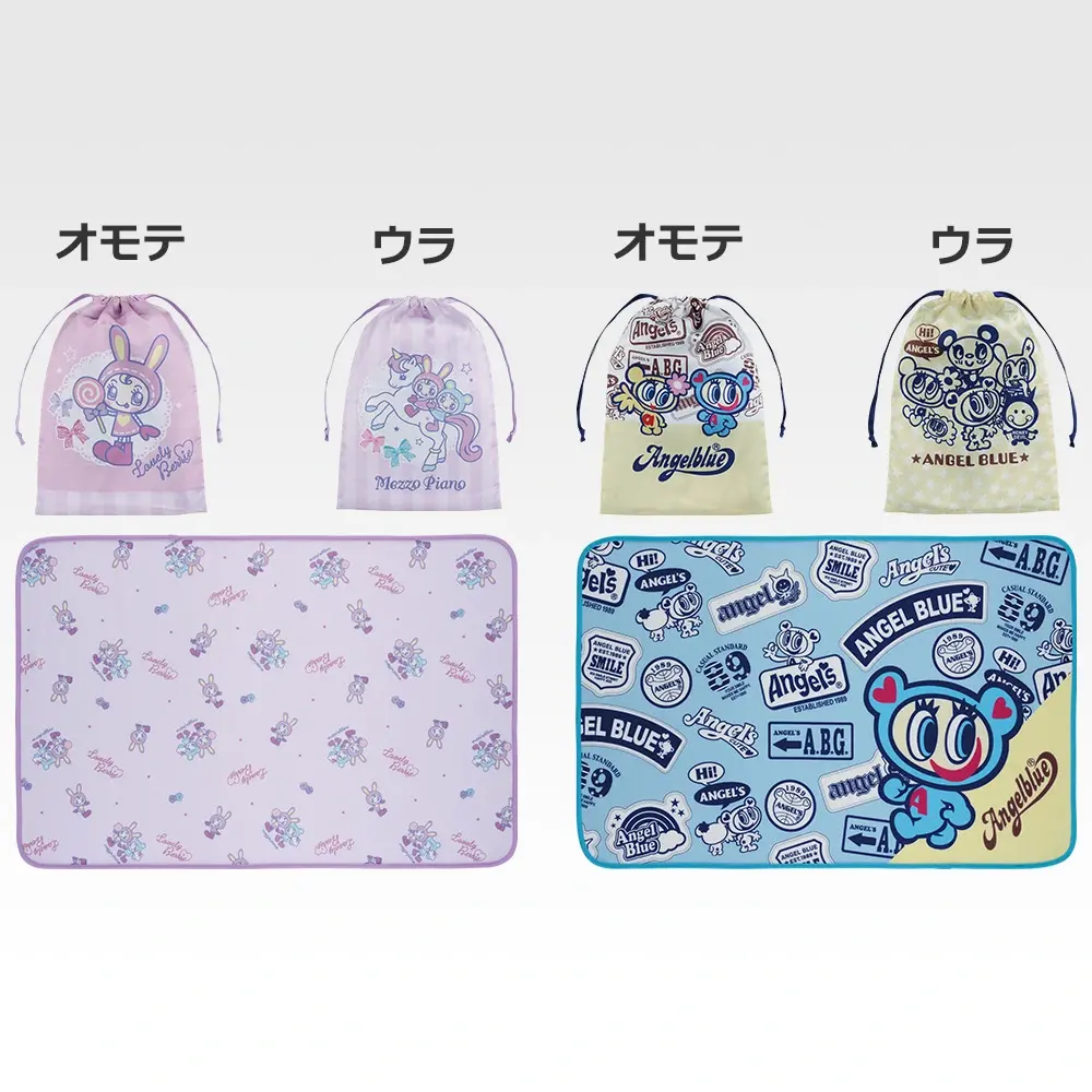 ときめきブランケット＆キャリーポーチセット