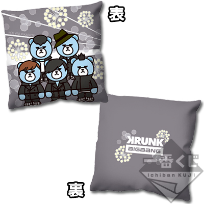 一番くじ BIGBANG 10th ANNIVERSARY with KRUNK｜一番くじ倶楽部