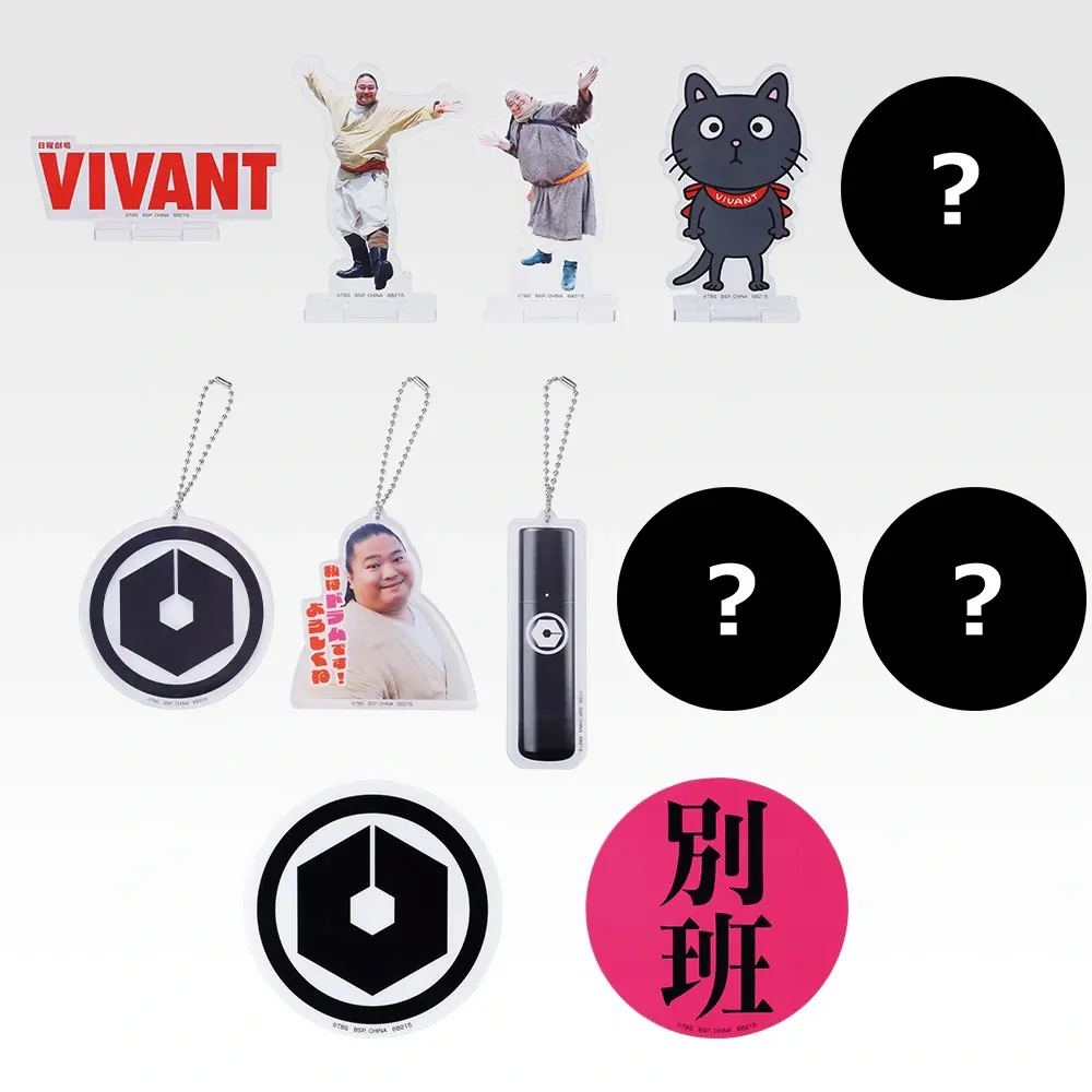 一番くじ 日曜劇場「VIVANT」