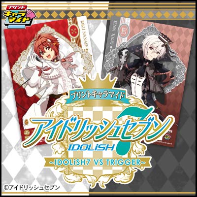 プリントキャラマイド アイドリッシュセブン ～IDOLiSH7 VS TRIGGER