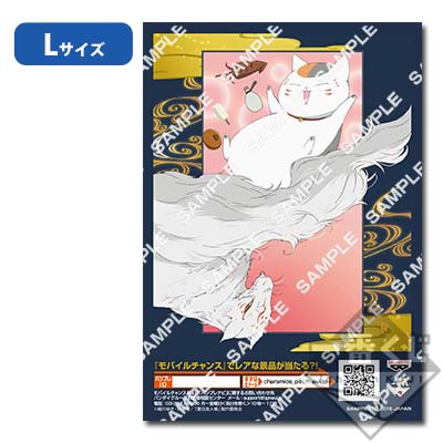 プリント一番くじ 夏目友人帳～祝！第五期決定記念～｜一番くじ倶楽部