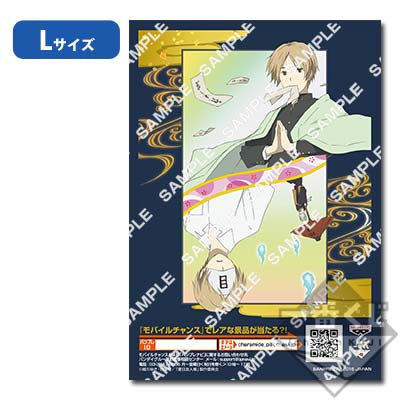 プリント一番くじ 夏目友人帳～祝！第五期決定記念～｜一番くじ倶楽部
