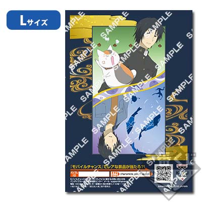 プリント一番くじ 夏目友人帳～祝！第五期決定記念～｜一番くじ倶楽部