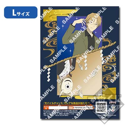 プリント一番くじ 夏目友人帳～祝！第五期決定記念～｜一番くじ倶楽部