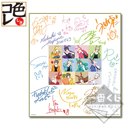 一番くじ ツキウタ。｜一番くじ倶楽部｜BANDAI SPIRITS公式 一番くじ