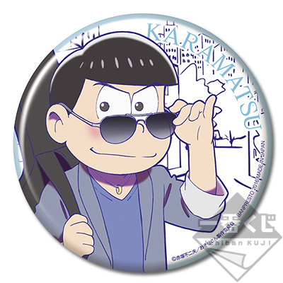 一番くじ おそ松さん～メガネ男子は好きですか？～｜一番くじ倶楽部